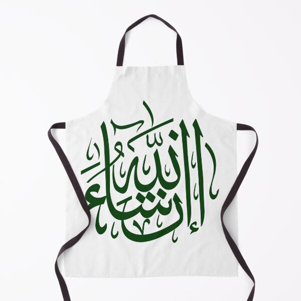 Item preview, Inshallah designed and sold by Digital Art001.