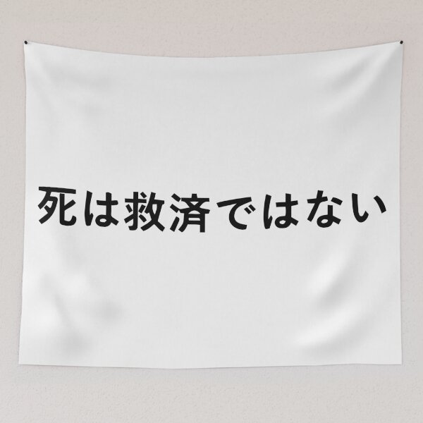 Item preview, Death isn't salvation designed and sold by IssKa.