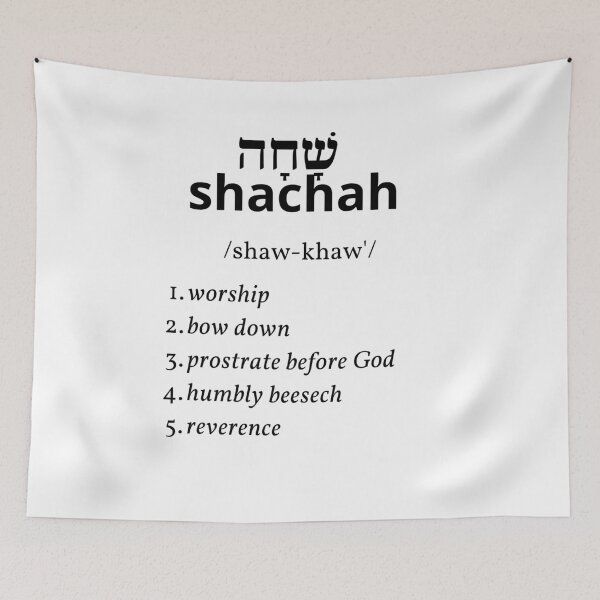 Item preview, Shachah | Worship | Hebrew Definition designed and sold by LoveGen.