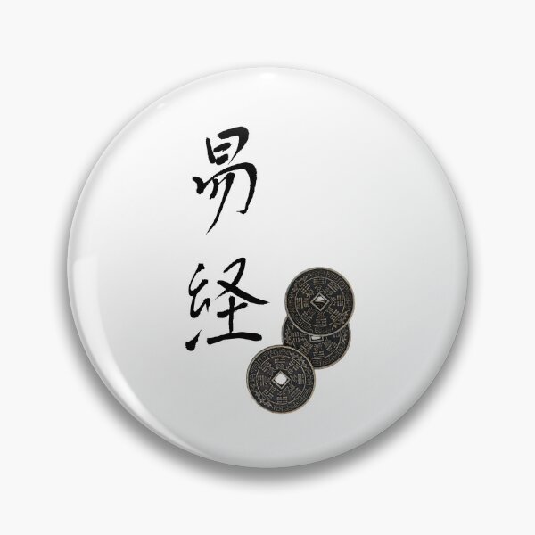 Item preview, I ching swing designed and sold by Aprilreign1111.