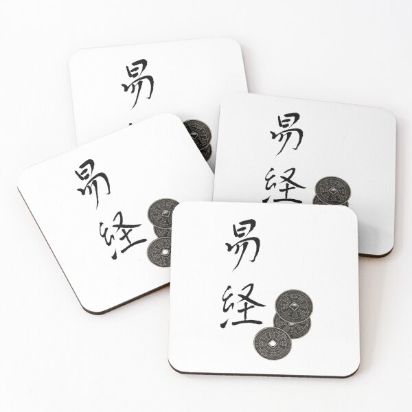 Item preview, I ching swing designed and sold by Aprilreign1111.