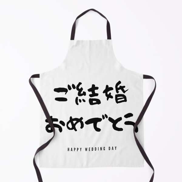 Item preview, Happy Wedding Day | Traditional Retro Japanese Letters designed and sold by mainasato.