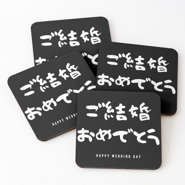 Item preview, Happy Wedding Day | Traditional Retro Japanese Letters white designed and sold by mainasato.