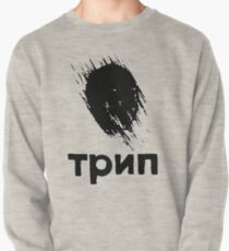 TRIP Sweatshirt