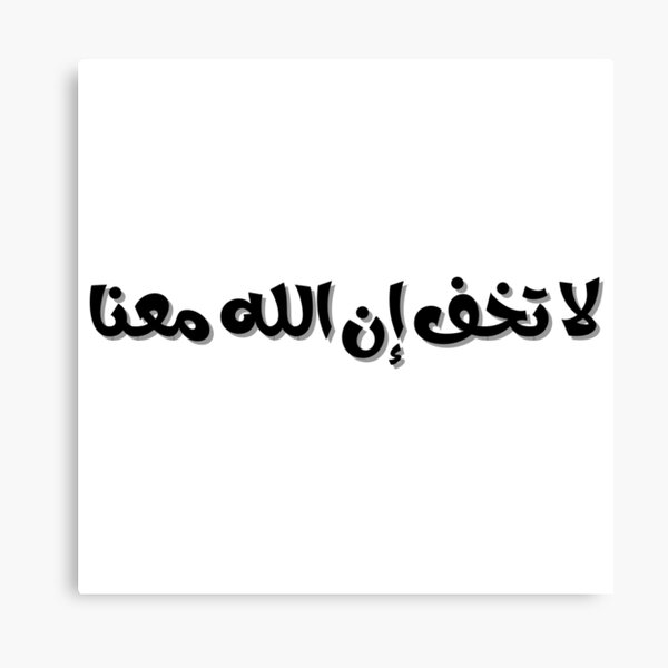Allah Canvas Prints Redbubble