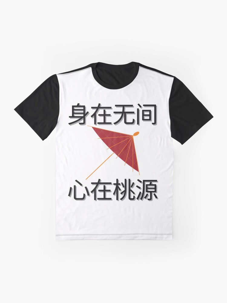 "Xie Lian Quote: Body in the Abyss, Heart in Paradise" T-shirt by