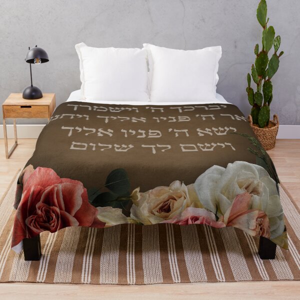 Item preview, Birkat Kohanim - the Biblical Priestly Blessing in Hebrew designed and sold by Amber Dove Studio.