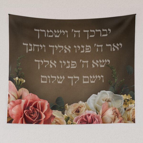 Item preview, Birkat Kohanim - the Biblical Priestly Blessing in Hebrew designed and sold by Amber Dove Studio.
