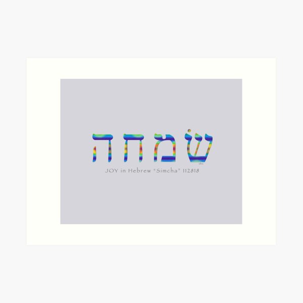 その他 Days of Joy (Yamim Shel Simcha) - Part 1 aps,504x498,large,transparent-