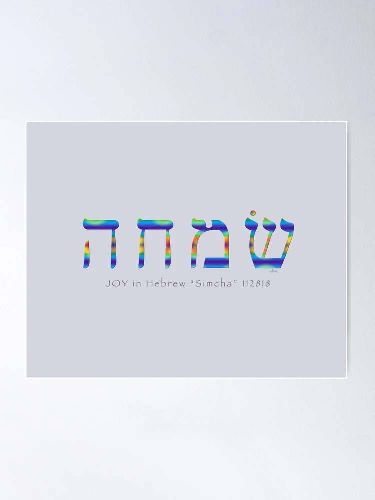 その他 Days of Joy (Yamim Shel Simcha) - Part 1 fposter,medium,wall_texture,
