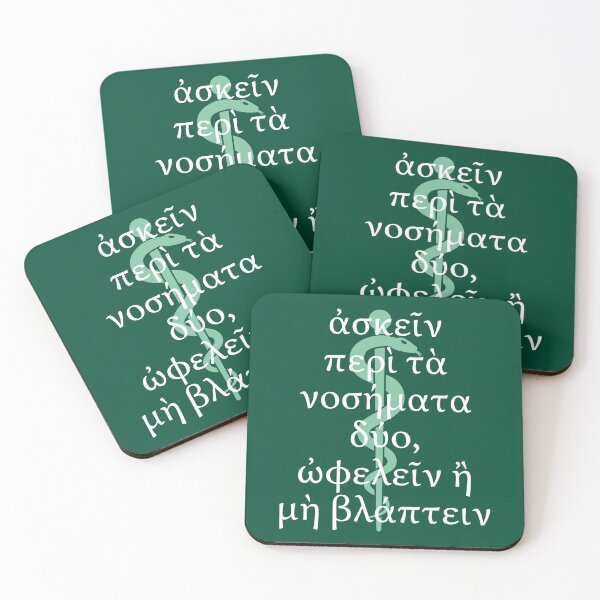 Item preview, Hippocrates 'Do no harm' text in ancient Greek designed and sold by Happy Puppy Print On Demand.
