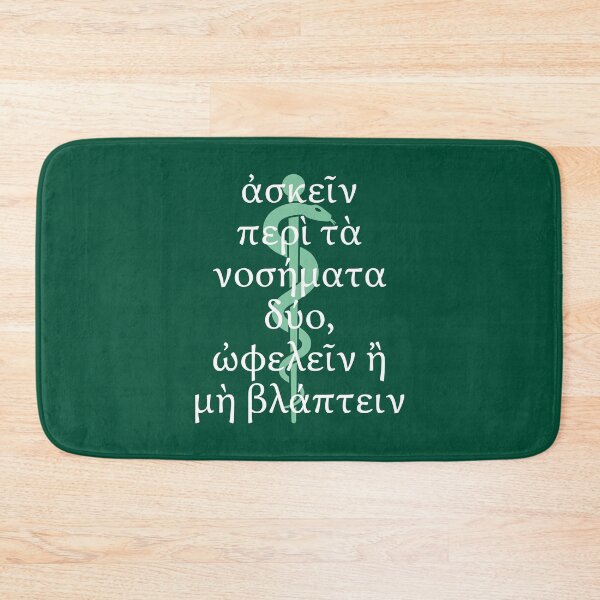 Item preview, Hippocrates 'Do no harm' text in ancient Greek designed and sold by Happy Puppy Print On Demand.