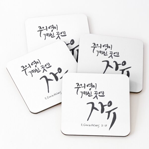 Item preview, Korean Scripture  designed and sold by hjsarahchung.