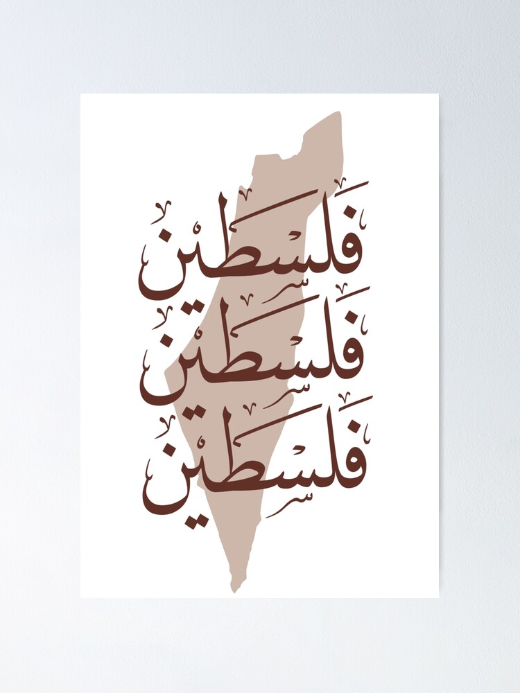 Free Palestine Map Arabic Calligraphy Poster For Sale By HelmStore   Fposter,small,wall Texture,product,750x1000 