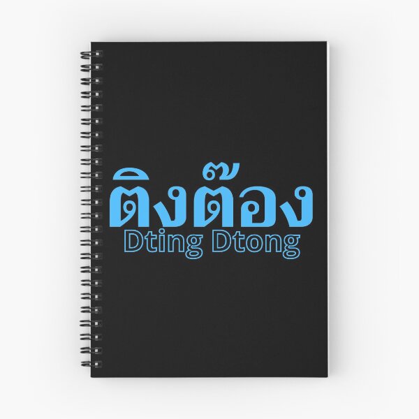 Item preview, Dting Dtong- Crazy - Learn Thai - Thailand designed and sold by Scubaloppy.