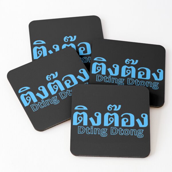 Item preview, Dting Dtong- Crazy - Learn Thai - Thailand designed and sold by Scubaloppy.