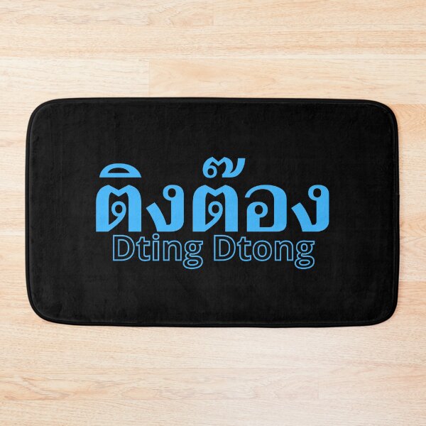 Item preview, Dting Dtong- Crazy - Learn Thai - Thailand designed and sold by Scubaloppy.