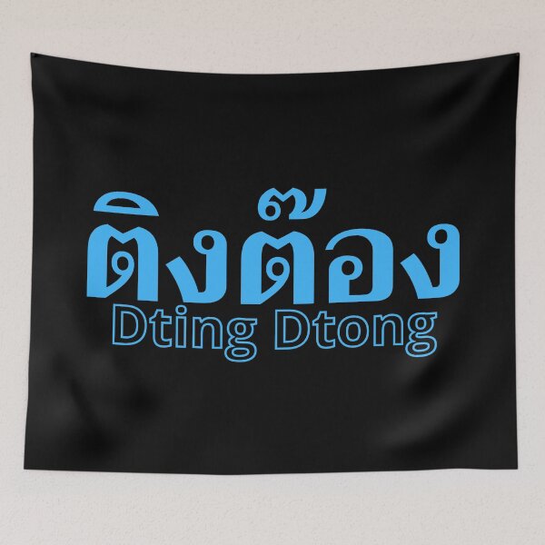 Item preview, Dting Dtong- Crazy - Learn Thai - Thailand designed and sold by Scubaloppy.