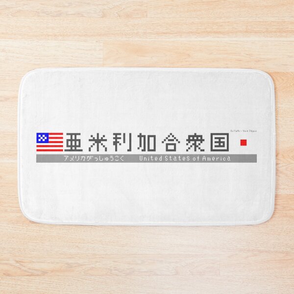Item preview, Japanese Kanji "United States of America" designed and sold by royumi.
