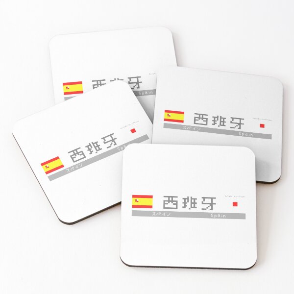 Item preview, Japanese Kanji "Spain" designed and sold by royumi.