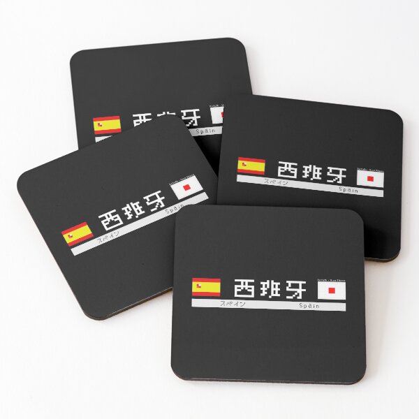 Item preview, Japanese Kanji "Spain" Dark Version designed and sold by royumi.