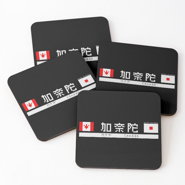 Item preview, Japanese Kanji "Canada" Dark Version designed and sold by royumi.