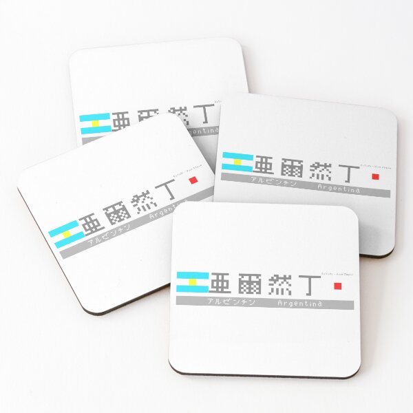 Item preview, Japanese Kanji "Argentina" designed and sold by royumi.