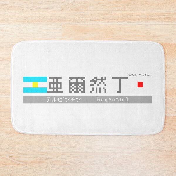 Item preview, Japanese Kanji "Argentina" designed and sold by royumi.