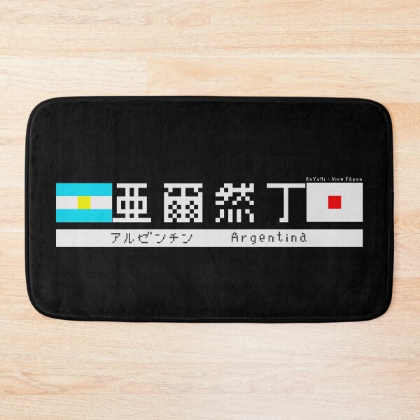 Item preview, Japanese Kanji "Argentina" Dark Version designed and sold by royumi.