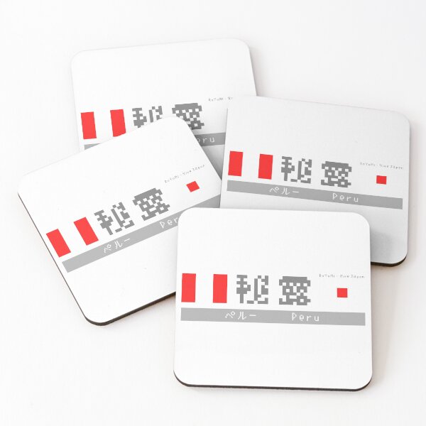 Item preview, Japanese Kanji "Peru" designed and sold by royumi.