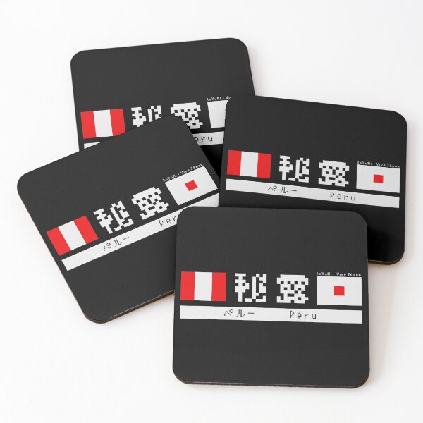 Item preview, Japanese Kanji "Peru" Dark Version designed and sold by royumi.