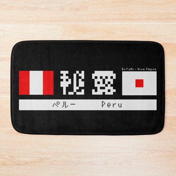 Item preview, Japanese Kanji "Peru" Dark Version designed and sold by royumi.