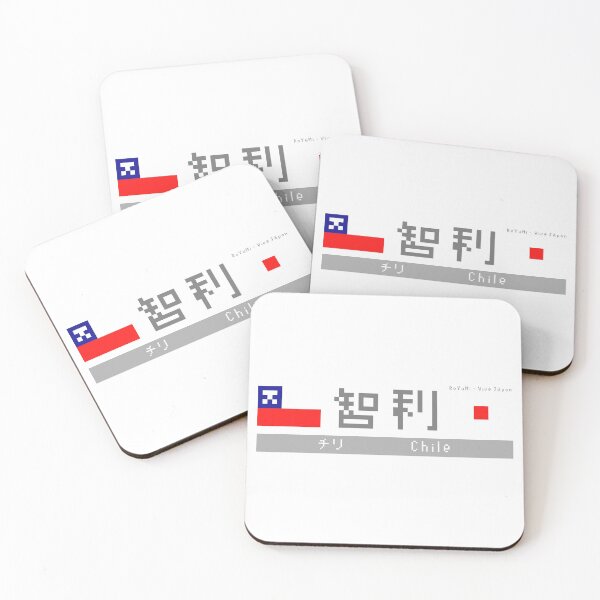 Item preview, Japanese Kanji "Chile" designed and sold by royumi.
