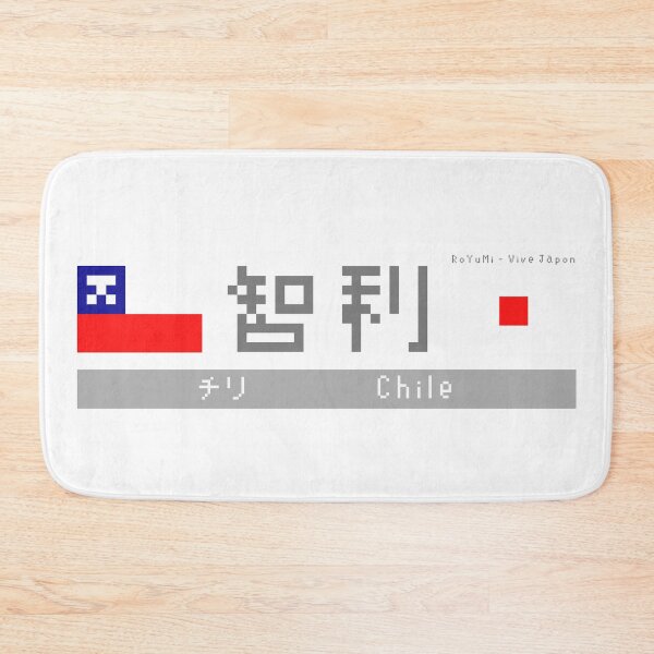 Item preview, Japanese Kanji "Chile" designed and sold by royumi.