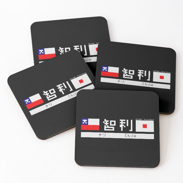 Item preview, Japanese Kanji "Chile" Dark Version designed and sold by royumi.