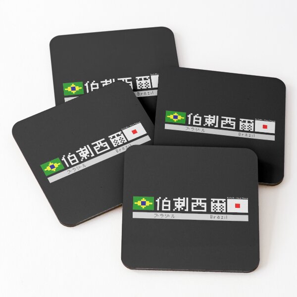 Item preview, Japanese Kanji "Brazil" Dark Version designed and sold by royumi.