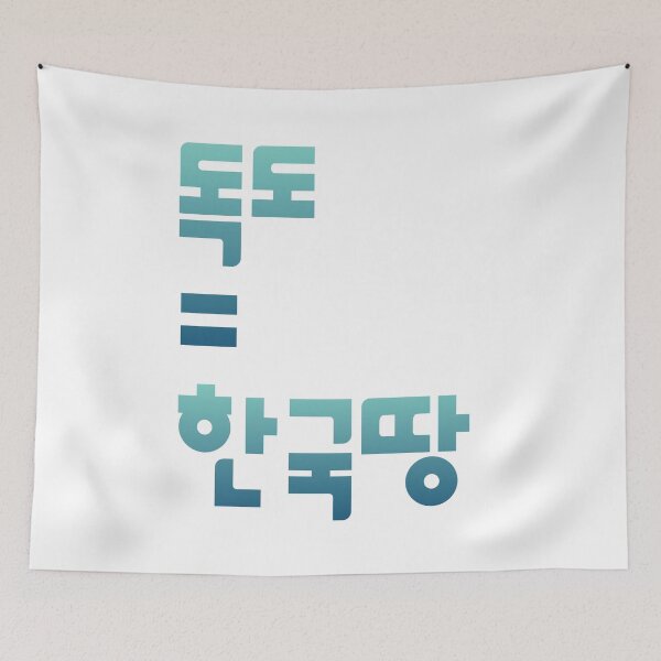 Item preview, Dokdo = Korean island designed and sold by withkorean.