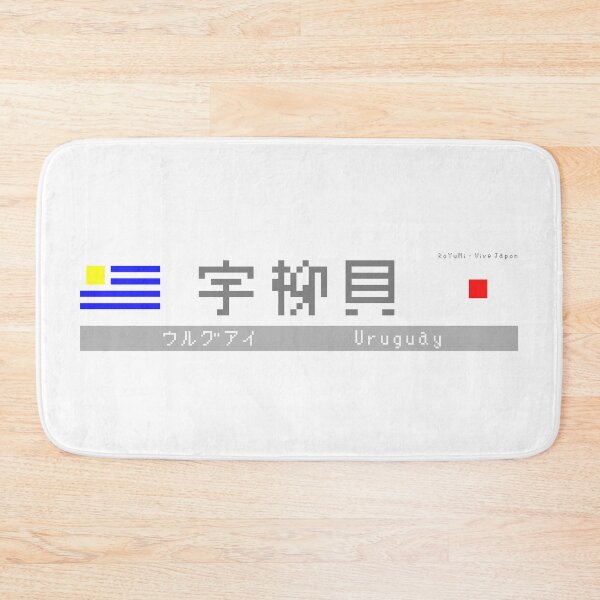 Item preview, Japanese Kanji "Uruguay" designed and sold by royumi.