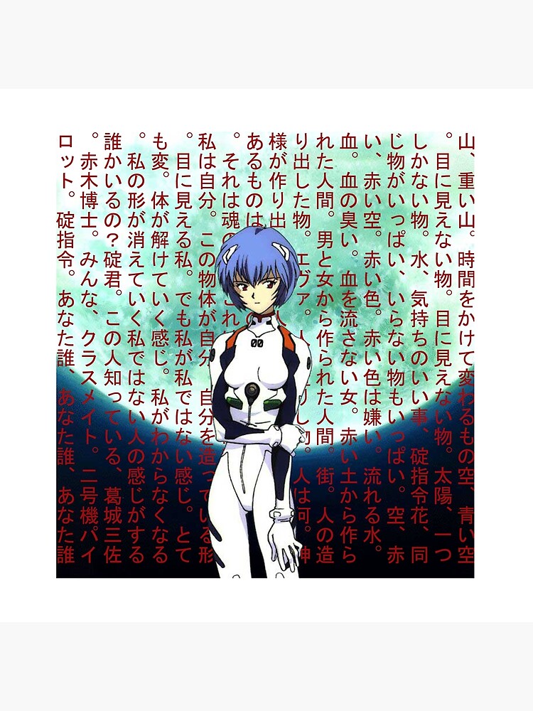 Rei Ayanami Evangelion Art Board Print For Sale By Azuki Redbubble