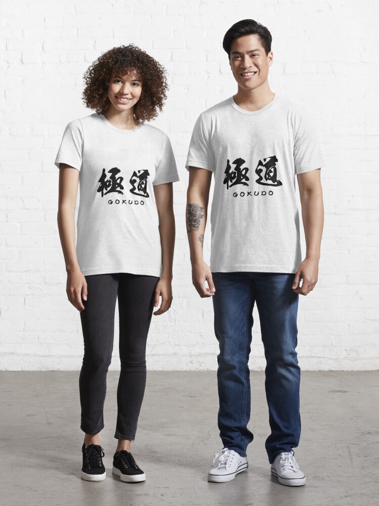 Række ud Personlig komfortabel Yakuza (Gokudo) Black Ink " T-shirt for Sale by AustinCollins11 | Redbubble  | yakuza t-shirts - japan t-shirts - ryu ga gotoku t-shirts