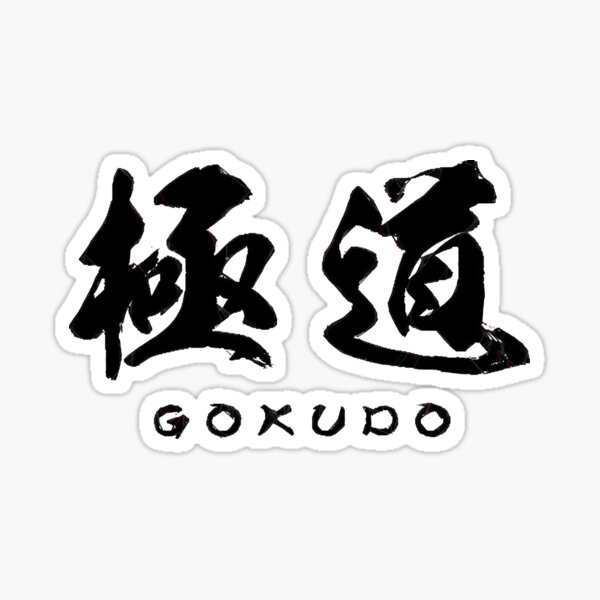 Watch Gokudo Online | Season 1 (1999) | TV Guide