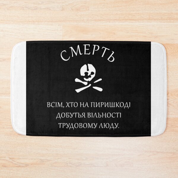 Item preview, Revolutionary Insurrectionary Army of Ukraine (The Black Army) Flag designed and sold by Ichneumon-art.