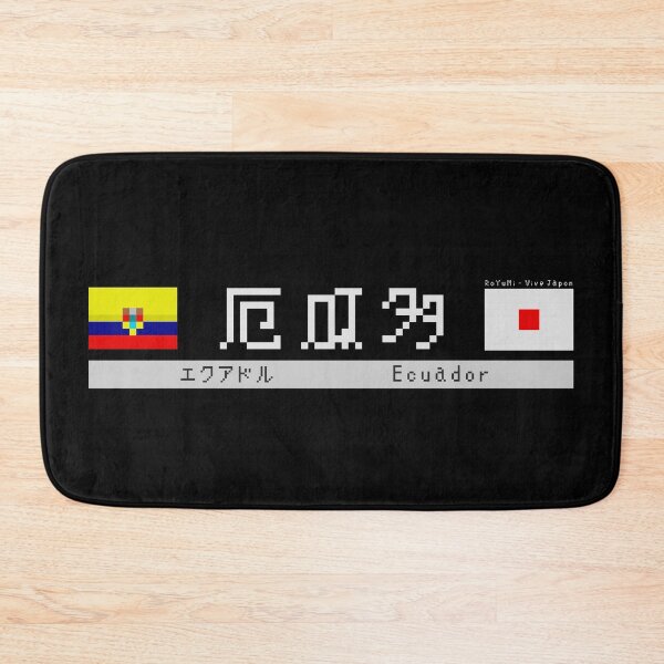 Item preview, Japanese Kanji "Ecuador" Dark Version designed and sold by royumi.