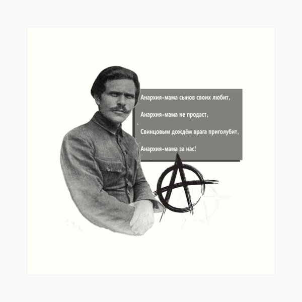 Nestor Makhno Nestor Machno Anarchy Machnovshina T-Shirt All Sizes NEW