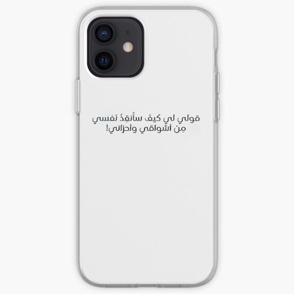 D8 A7 D9 82 D8 Aa D8 A8 D8 A7 D8 B3 D8 A7 D8 Aa Iphone Cases Covers Redbubble