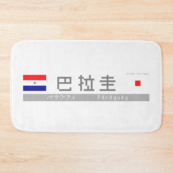 Item preview, Japanese Kanji "Paraguay" designed and sold by royumi.