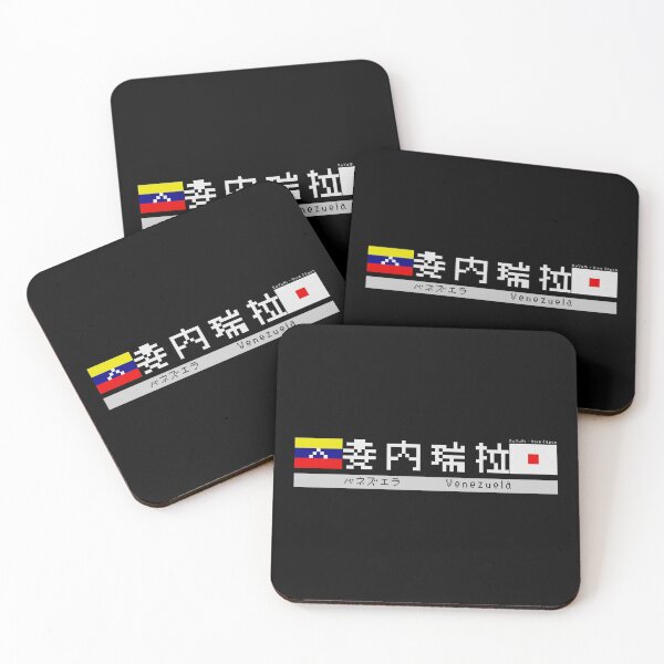 Item preview, Japanese Kanji "Venezuela" Dark Version designed and sold by royumi.