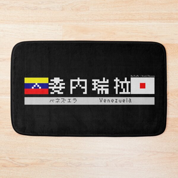 Item preview, Japanese Kanji "Venezuela" Dark Version designed and sold by royumi.