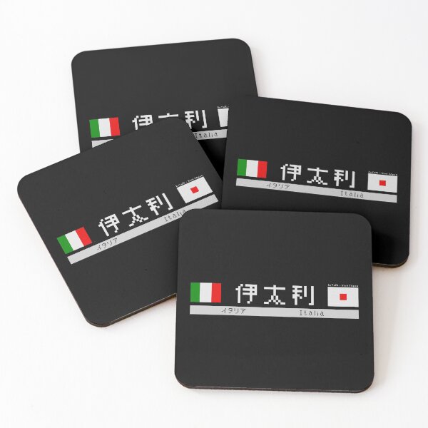 Item preview, Japanese Kanji "Italia" Dark Version designed and sold by royumi.