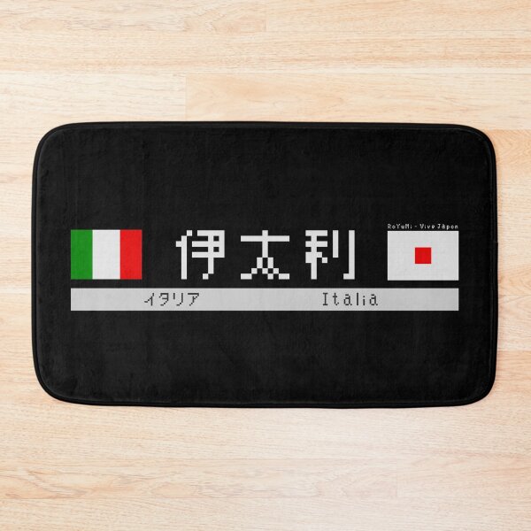 Item preview, Japanese Kanji "Italia" Dark Version designed and sold by royumi.